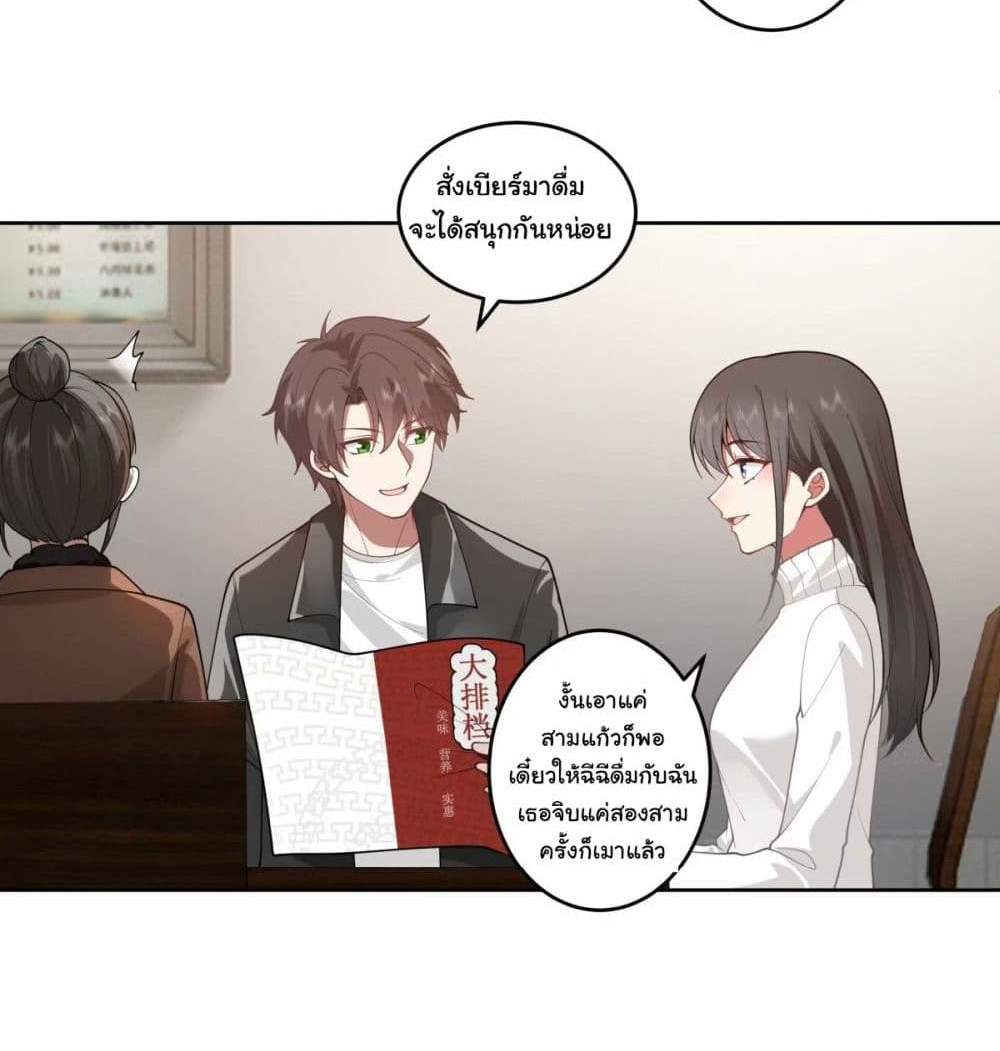 I Really Don’t Want to be Reborn แปลไทย