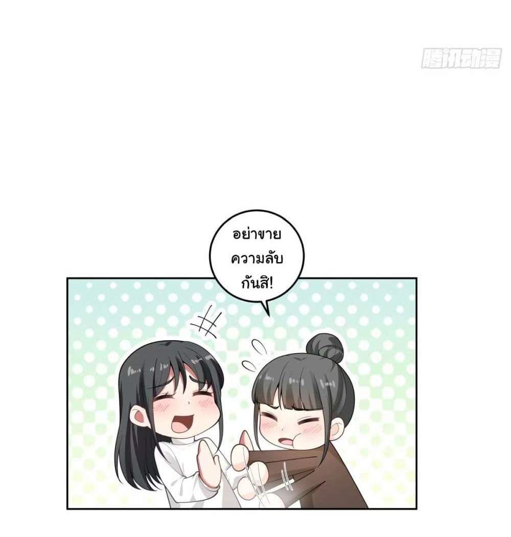 I Really Don’t Want to be Reborn แปลไทย