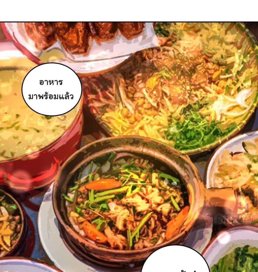 I Really Don’t Want to be Reborn แปลไทย