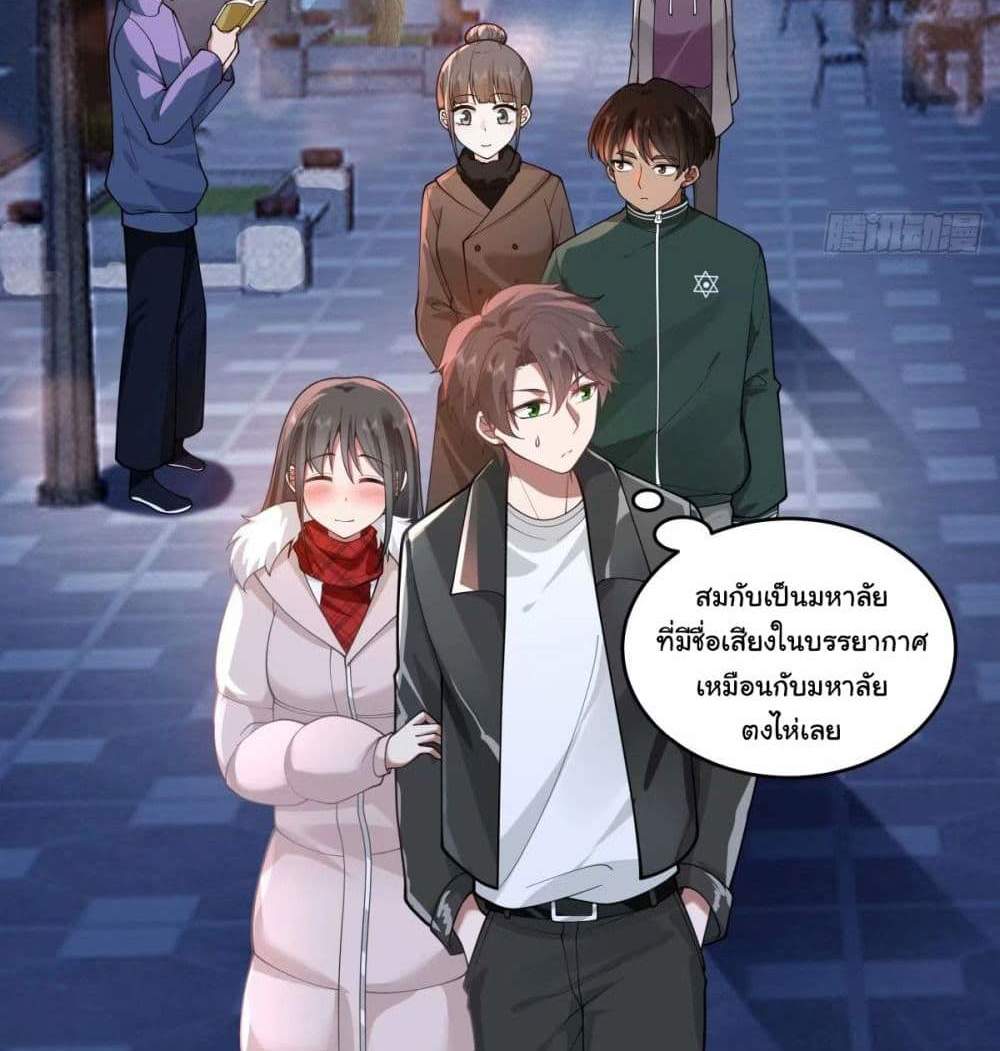 I Really Don’t Want to be Reborn แปลไทย