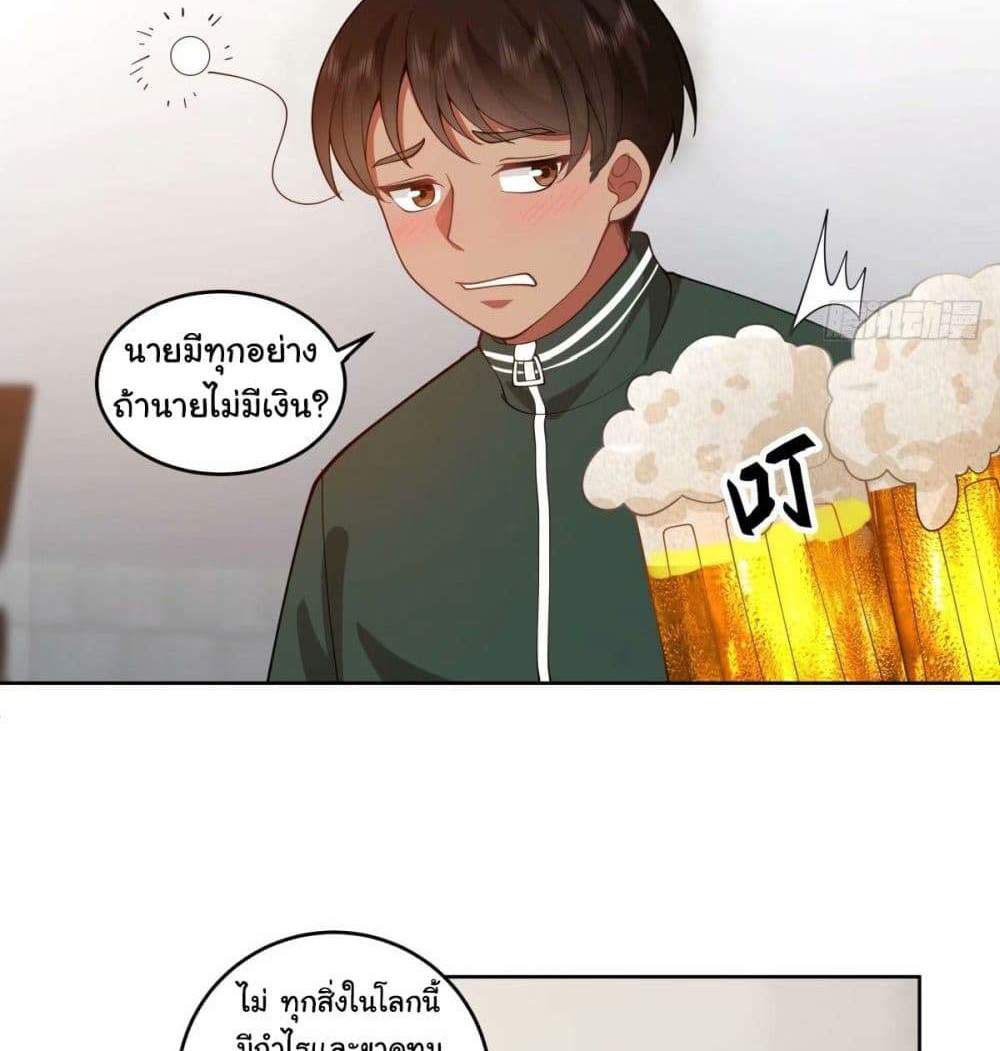I Really Don’t Want to be Reborn แปลไทย