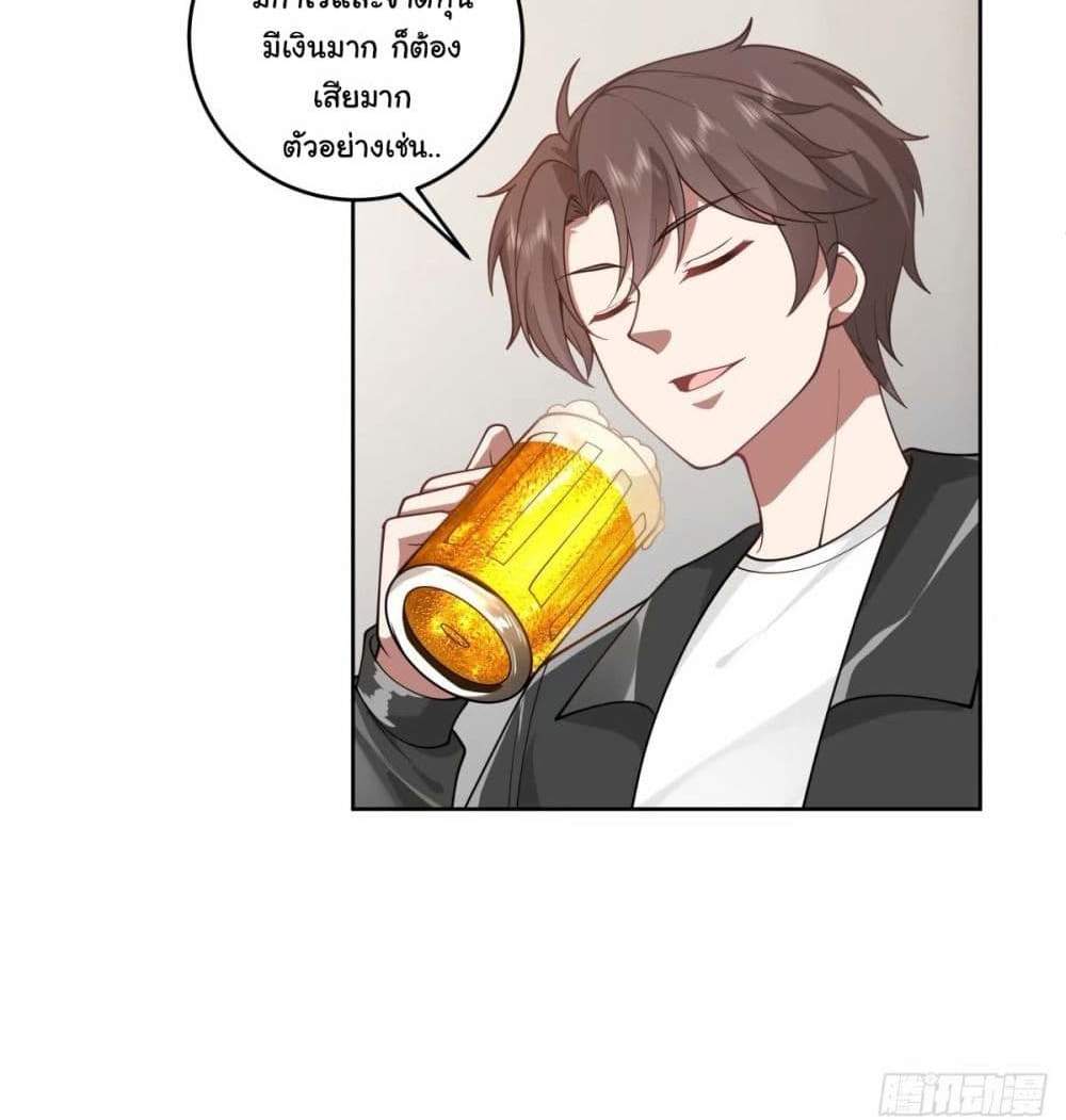 I Really Don’t Want to be Reborn แปลไทย