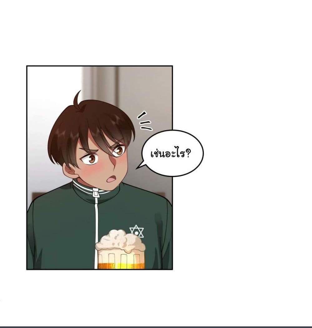 I Really Don’t Want to be Reborn แปลไทย