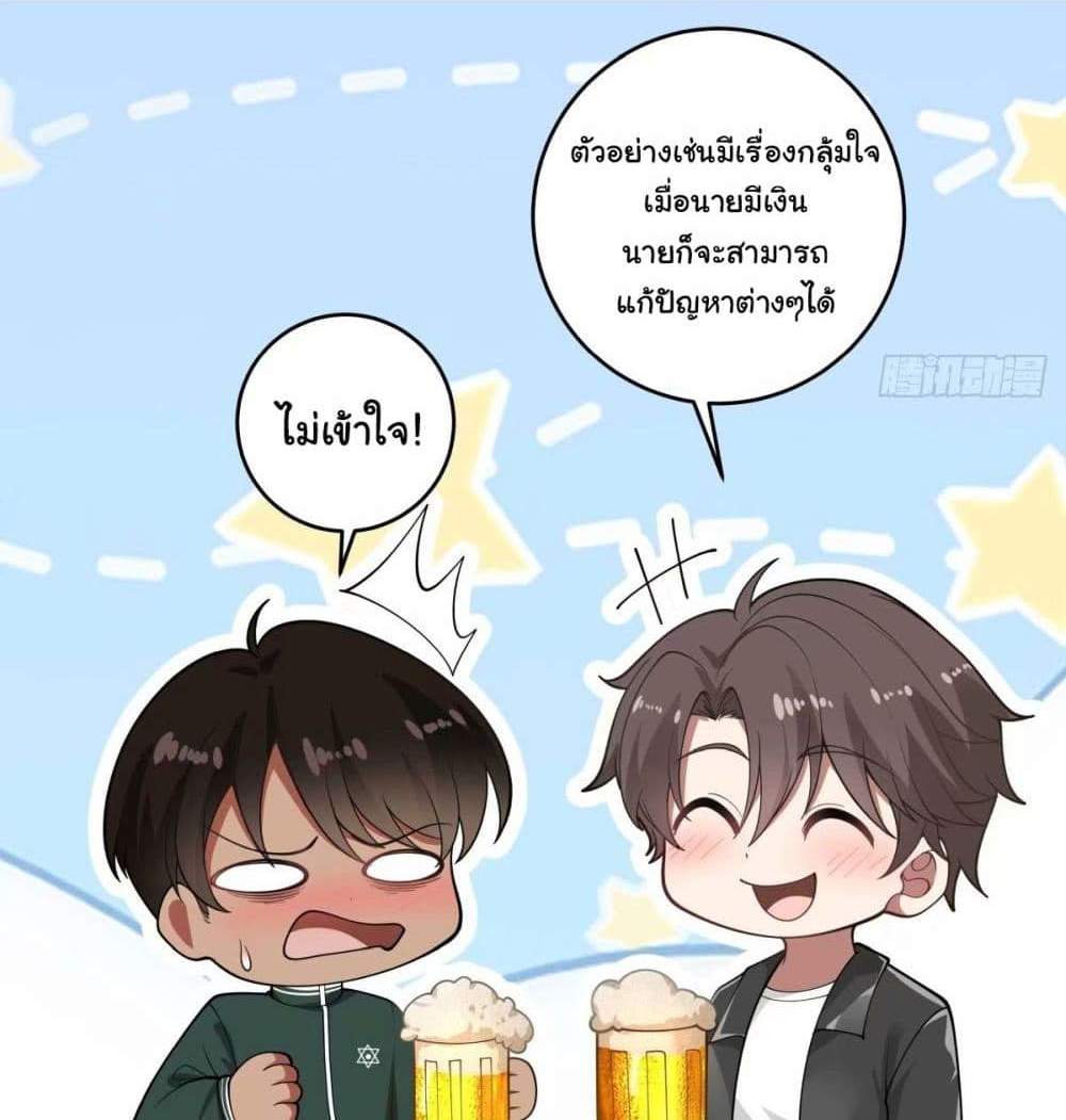 I Really Don’t Want to be Reborn แปลไทย