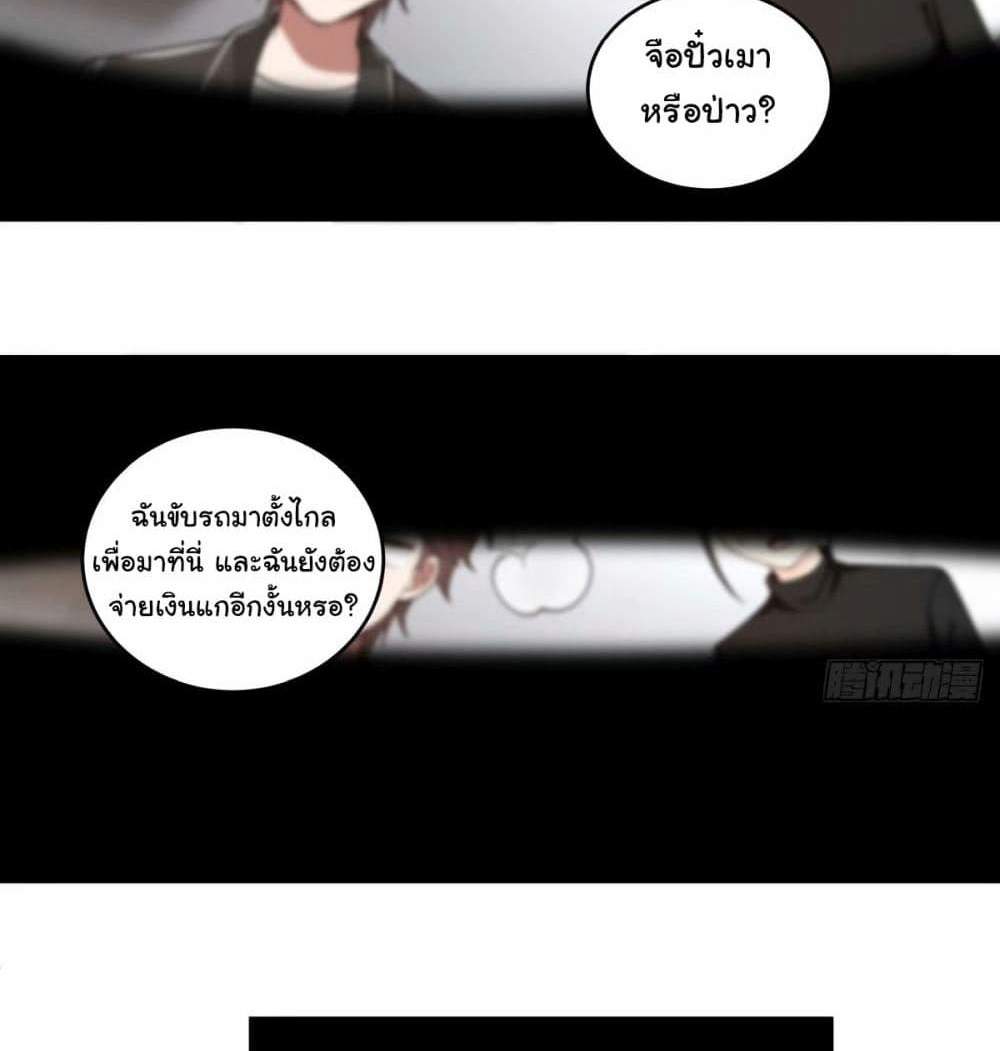I Really Don’t Want to be Reborn แปลไทย