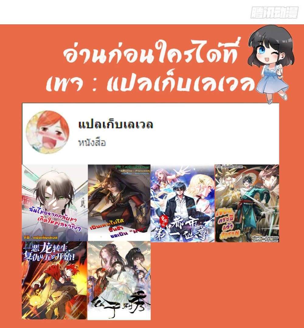 I Really Don’t Want to be Reborn แปลไทย
