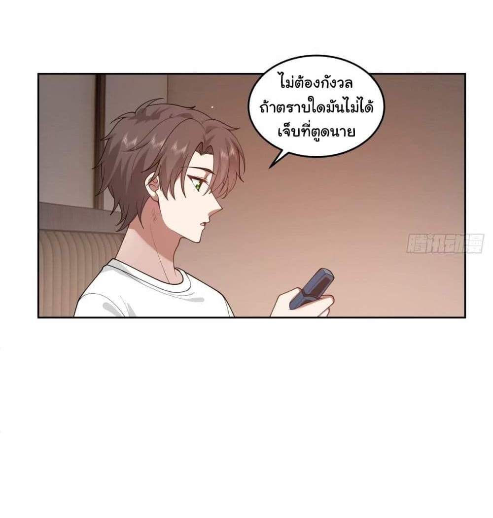 I Really Don’t Want to be Reborn แปลไทย