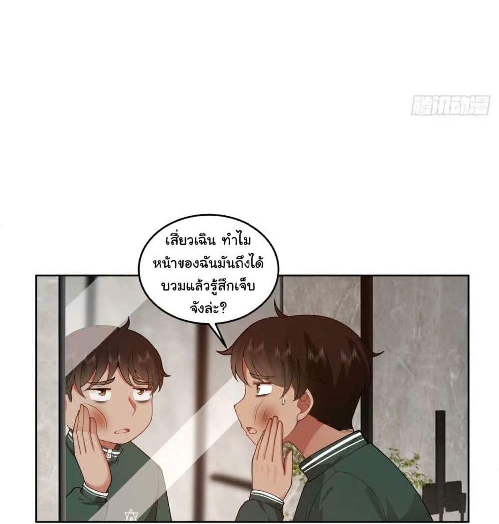 I Really Don’t Want to be Reborn แปลไทย