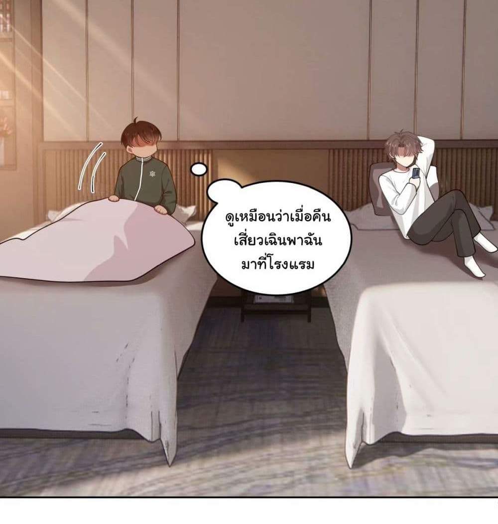 I Really Don’t Want to be Reborn แปลไทย