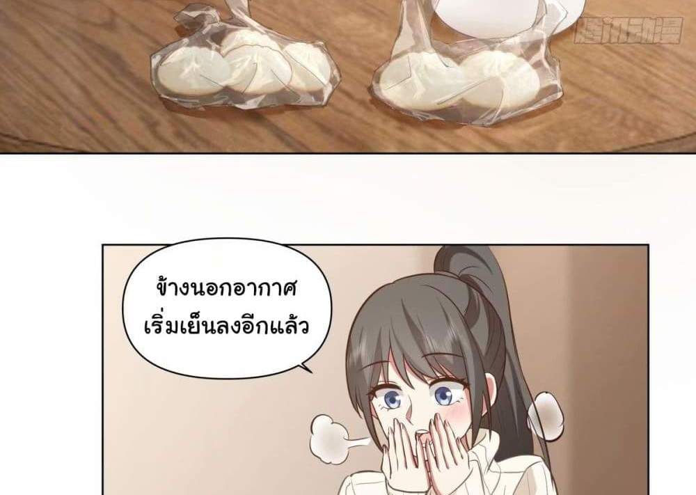 I Really Don’t Want to be Reborn แปลไทย