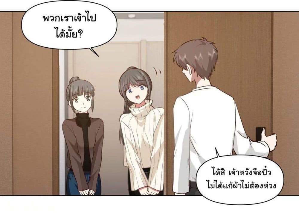 I Really Don’t Want to be Reborn แปลไทย