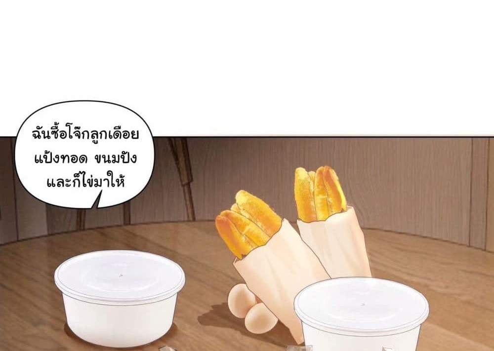 I Really Don’t Want to be Reborn แปลไทย