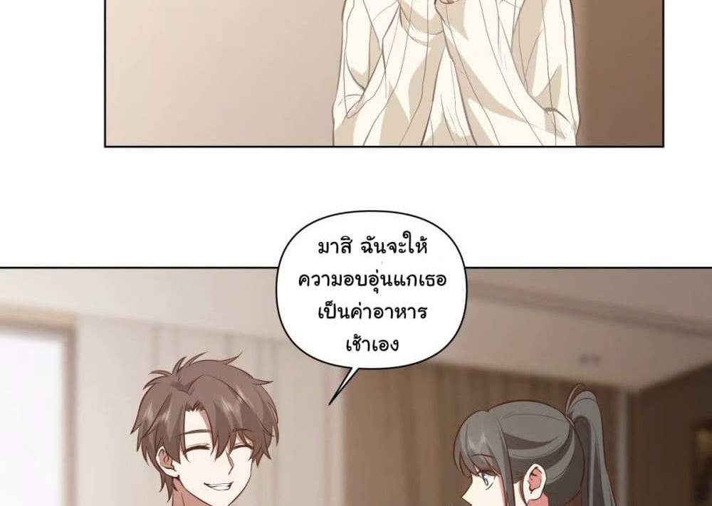 I Really Don’t Want to be Reborn แปลไทย