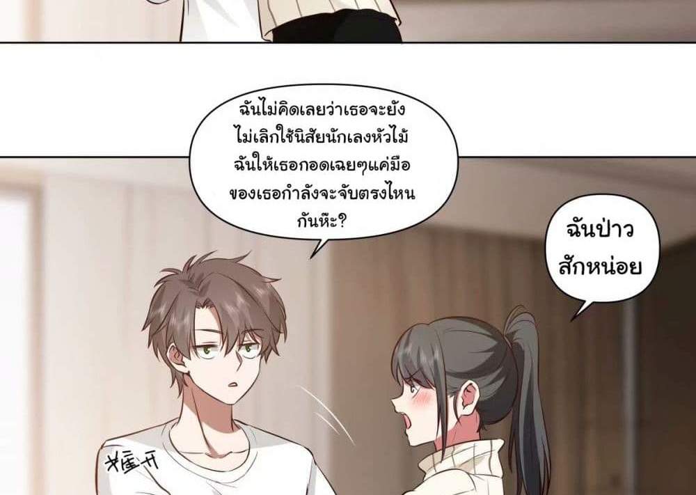 I Really Don’t Want to be Reborn แปลไทย