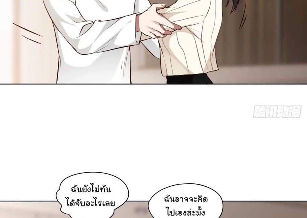 I Really Don’t Want to be Reborn แปลไทย
