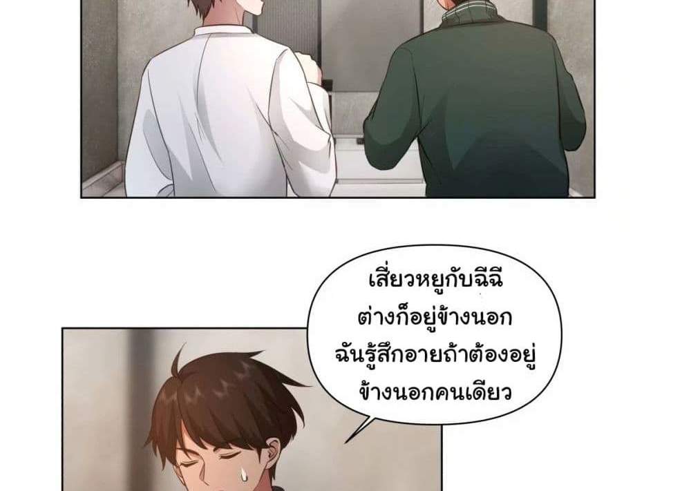 I Really Don’t Want to be Reborn แปลไทย