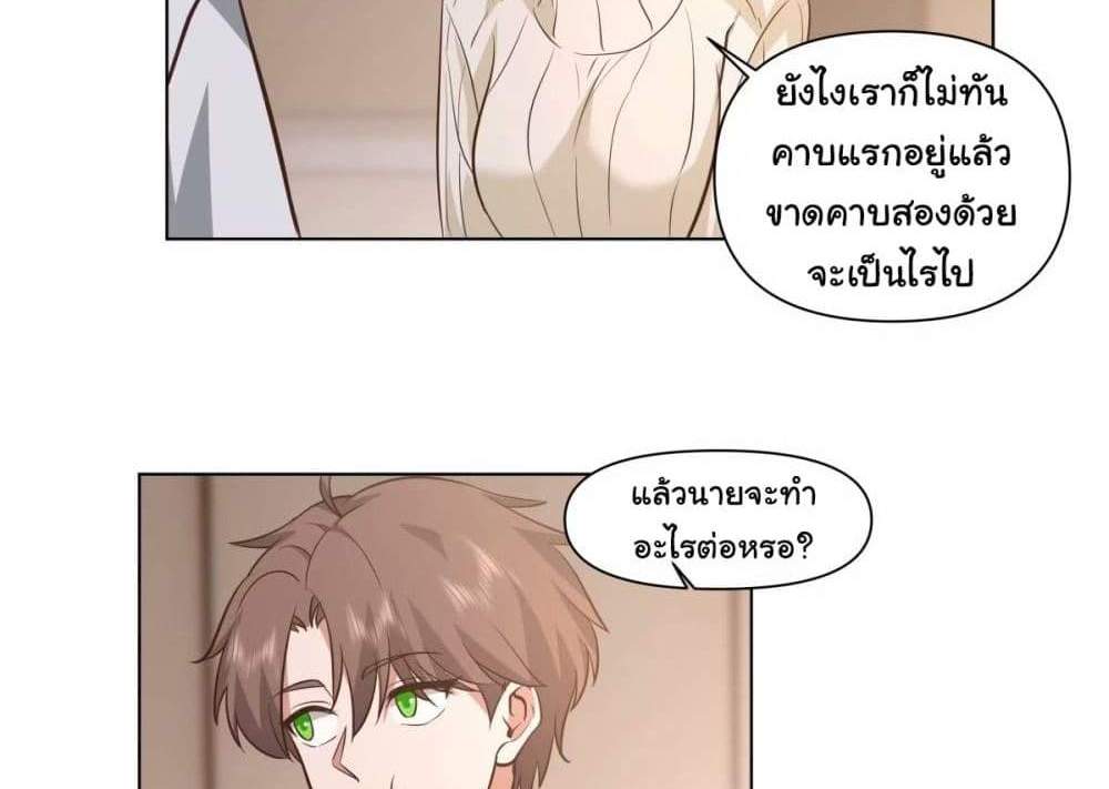 I Really Don’t Want to be Reborn แปลไทย