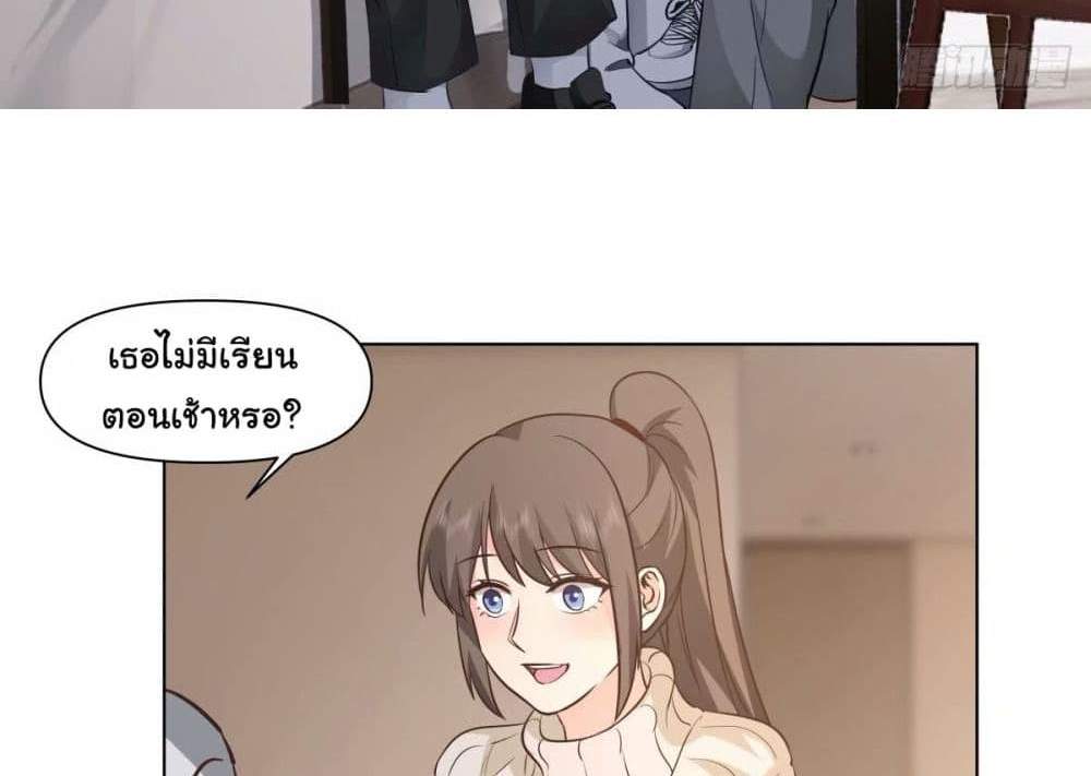I Really Don’t Want to be Reborn แปลไทย