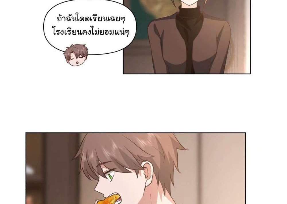 I Really Don’t Want to be Reborn แปลไทย