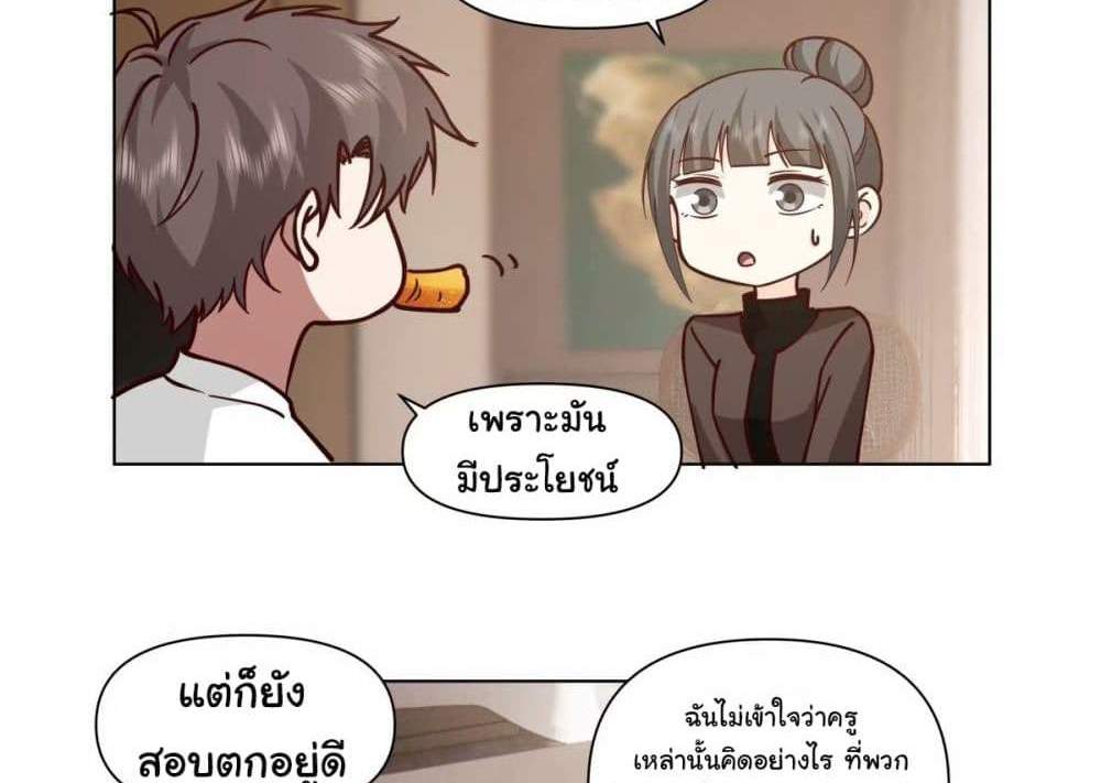 I Really Don’t Want to be Reborn แปลไทย