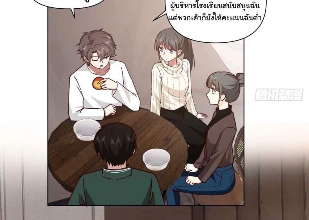 I Really Don’t Want to be Reborn แปลไทย