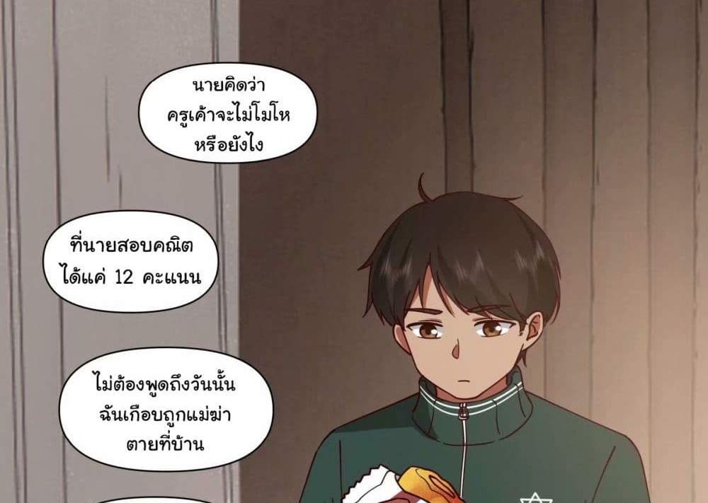I Really Don’t Want to be Reborn แปลไทย
