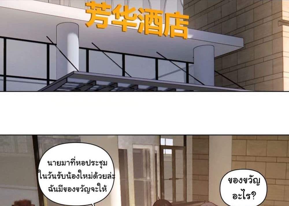 I Really Don’t Want to be Reborn แปลไทย