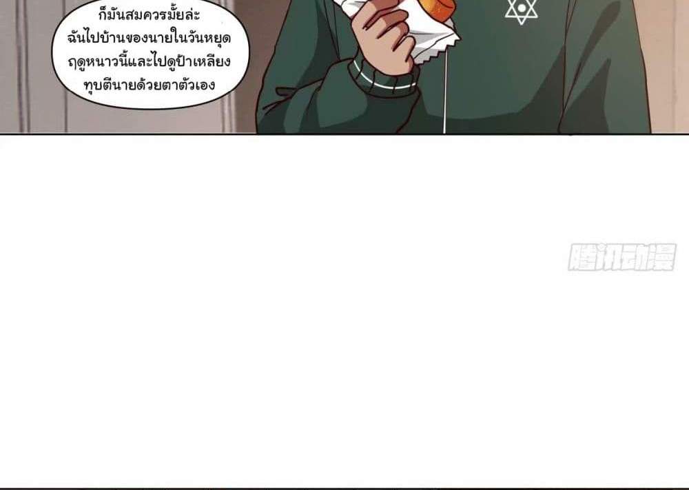 I Really Don’t Want to be Reborn แปลไทย