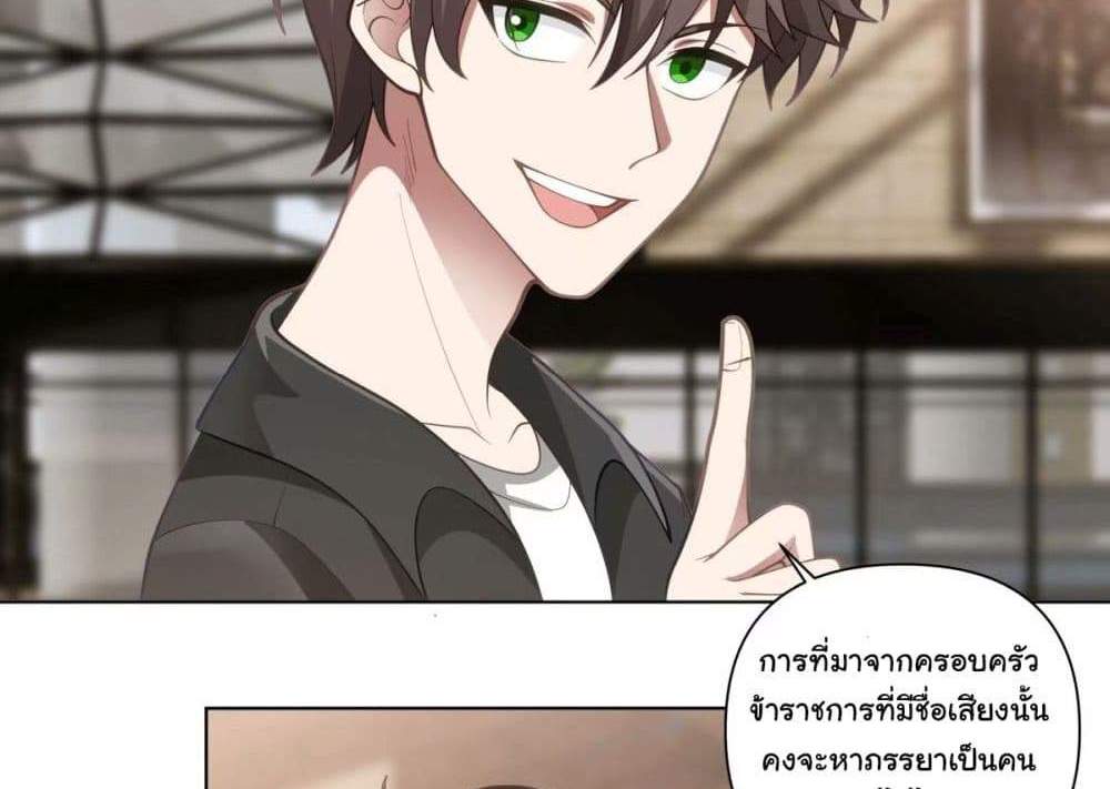 I Really Don’t Want to be Reborn แปลไทย