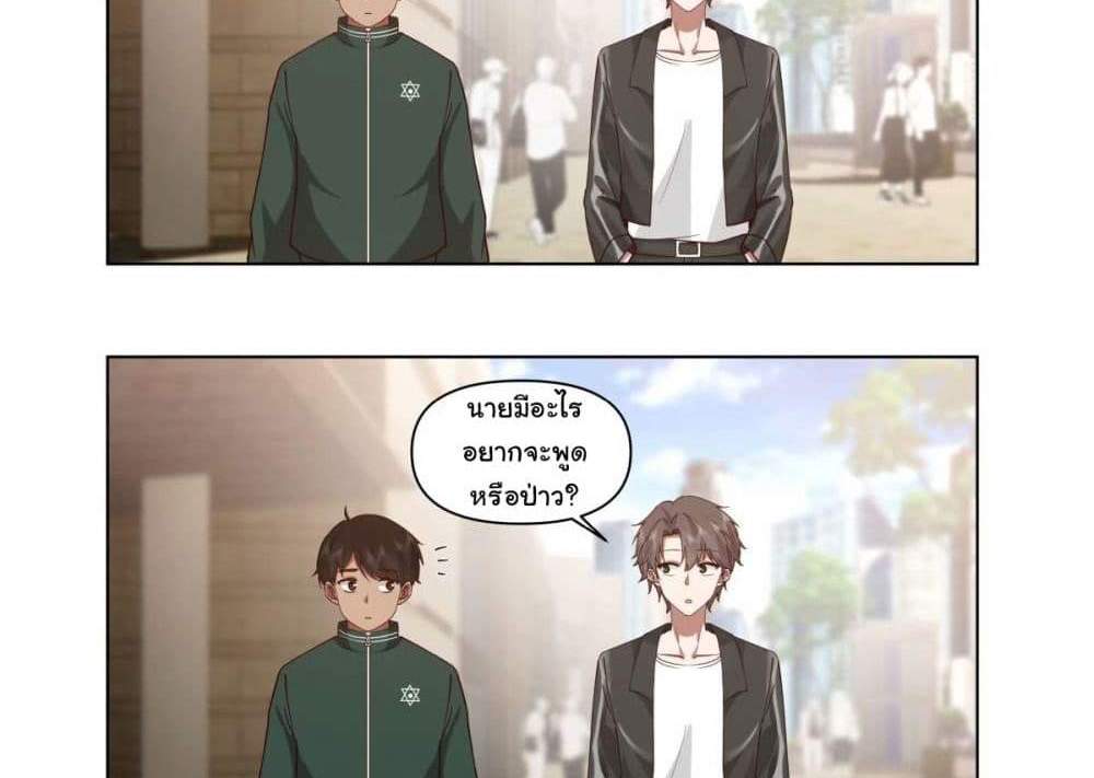 I Really Don’t Want to be Reborn แปลไทย