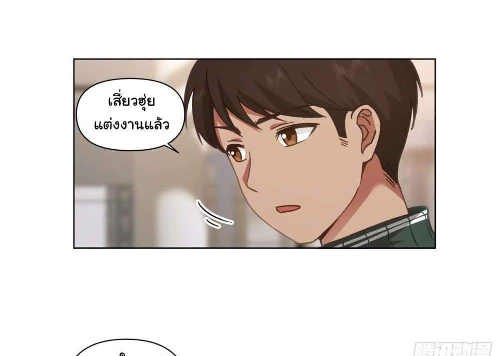 I Really Don’t Want to be Reborn แปลไทย