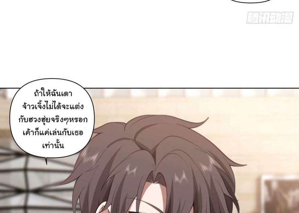 I Really Don’t Want to be Reborn แปลไทย