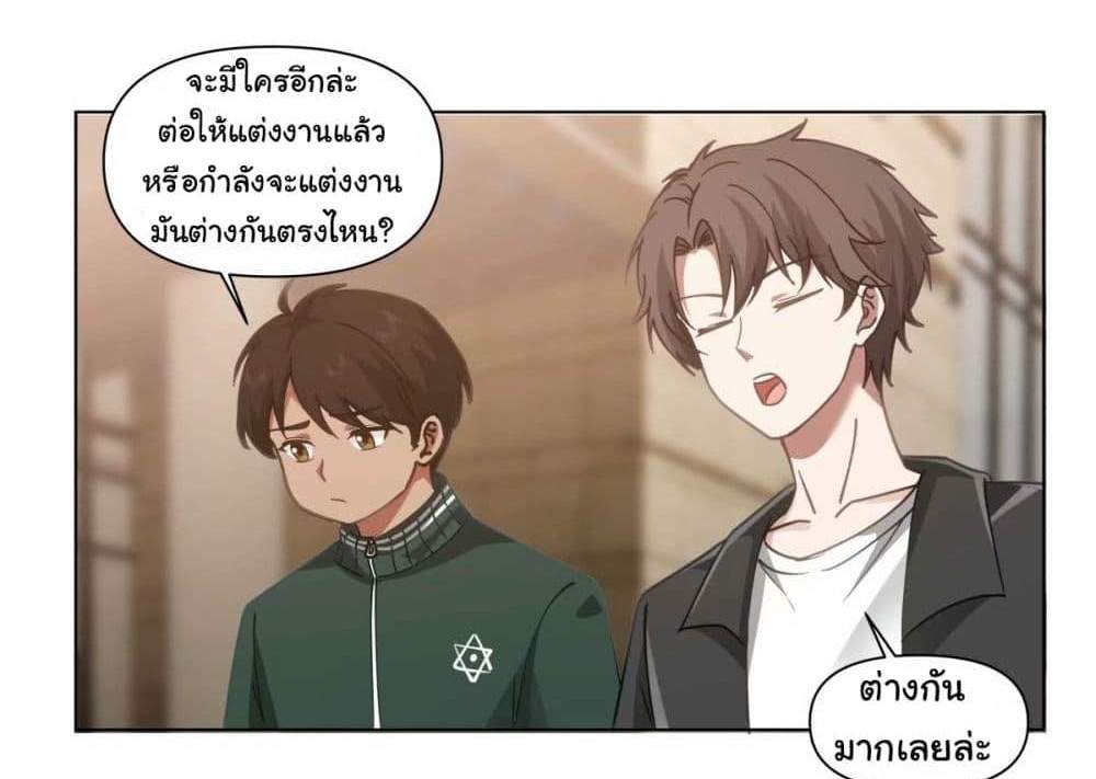 I Really Don’t Want to be Reborn แปลไทย