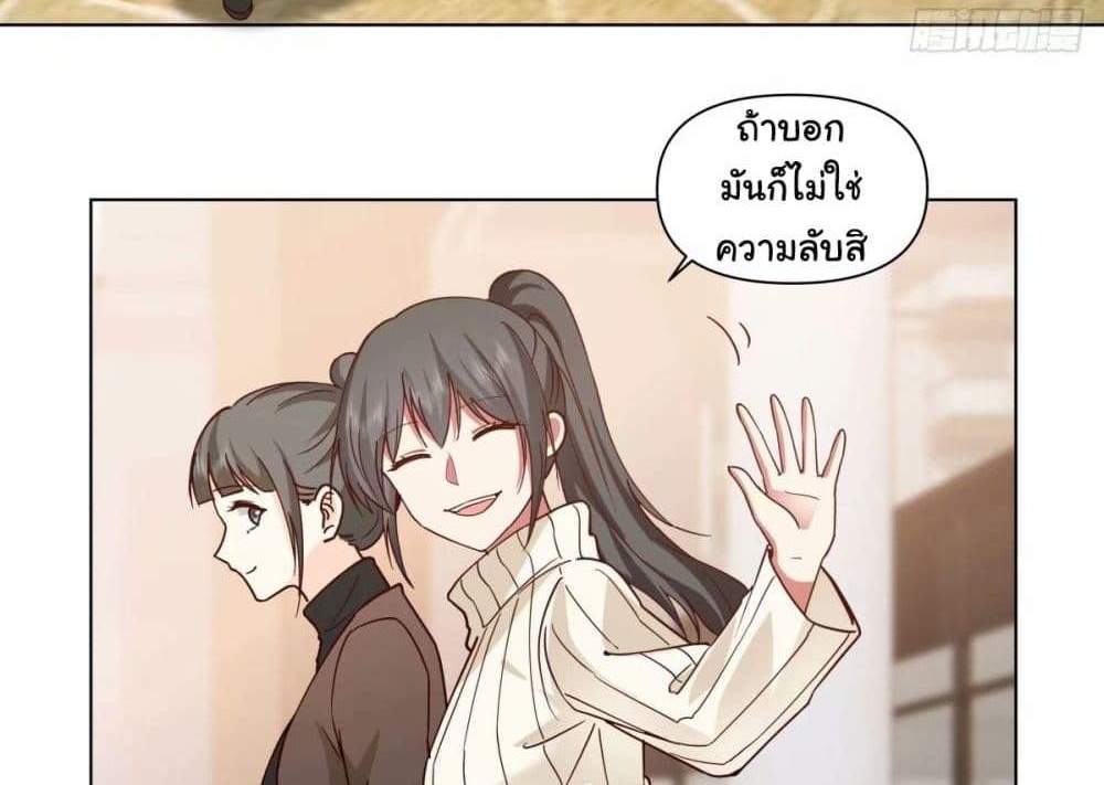 I Really Don’t Want to be Reborn แปลไทย