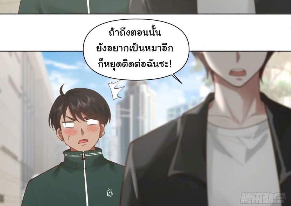 I Really Don’t Want to be Reborn แปลไทย