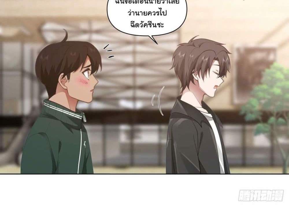 I Really Don’t Want to be Reborn แปลไทย