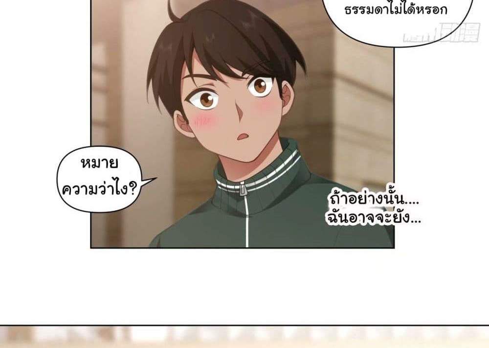 I Really Don’t Want to be Reborn แปลไทย