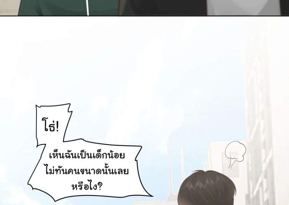 I Really Don’t Want to be Reborn แปลไทย