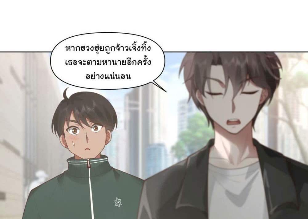 I Really Don’t Want to be Reborn แปลไทย