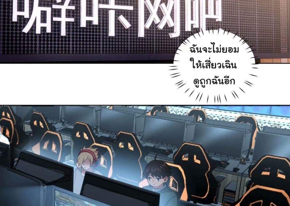 I Really Don’t Want to be Reborn แปลไทย