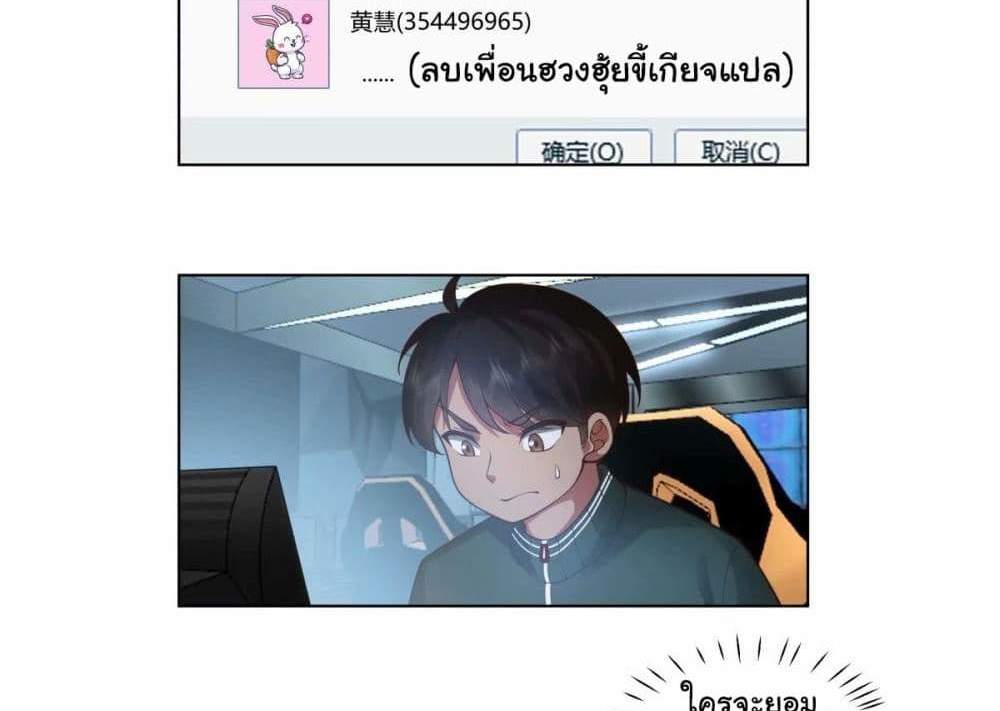 I Really Don’t Want to be Reborn แปลไทย