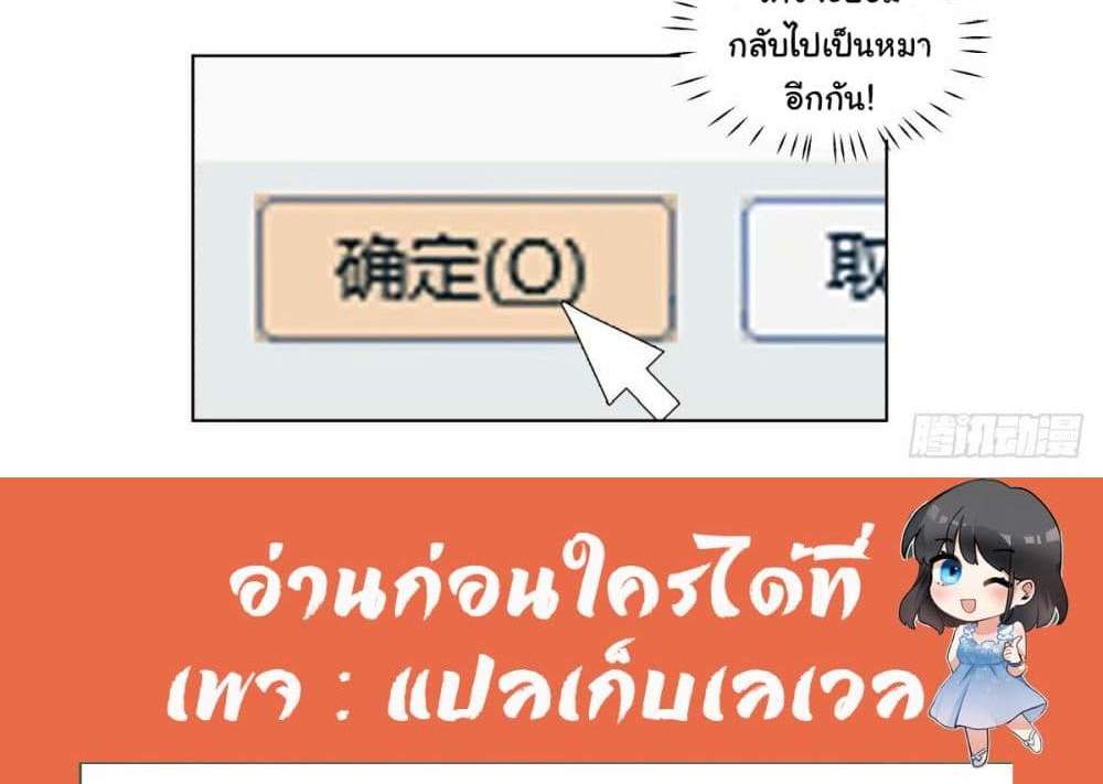 I Really Don’t Want to be Reborn แปลไทย