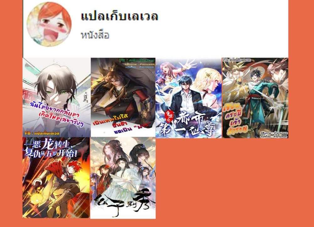 I Really Don’t Want to be Reborn แปลไทย
