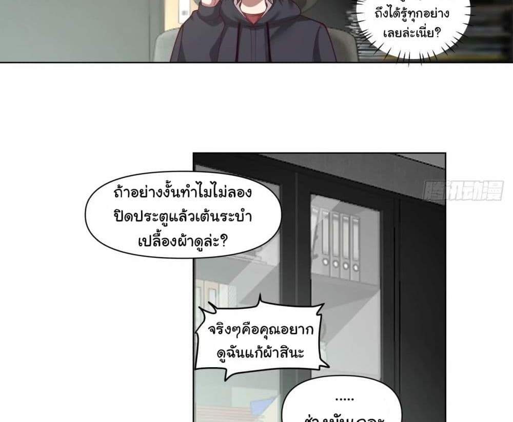 I Really Don’t Want to be Reborn แปลไทย