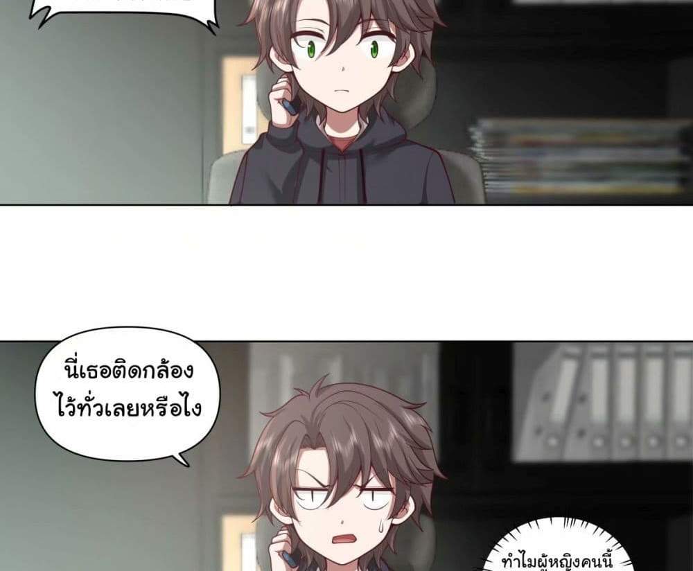 I Really Don’t Want to be Reborn แปลไทย
