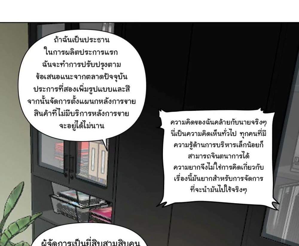 I Really Don’t Want to be Reborn แปลไทย