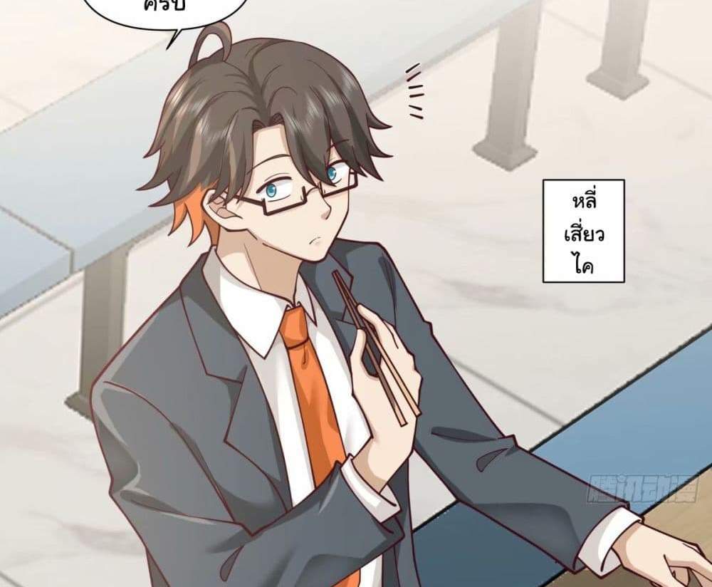 I Really Don’t Want to be Reborn แปลไทย
