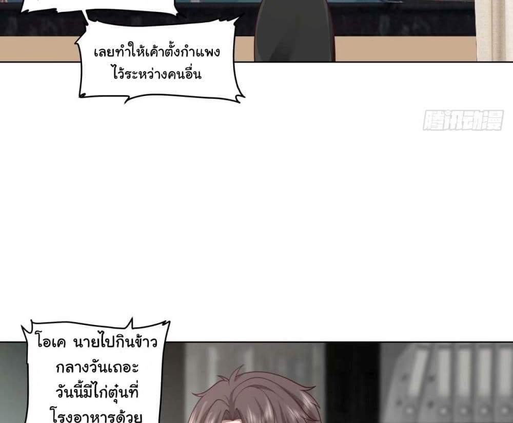 I Really Don’t Want to be Reborn แปลไทย