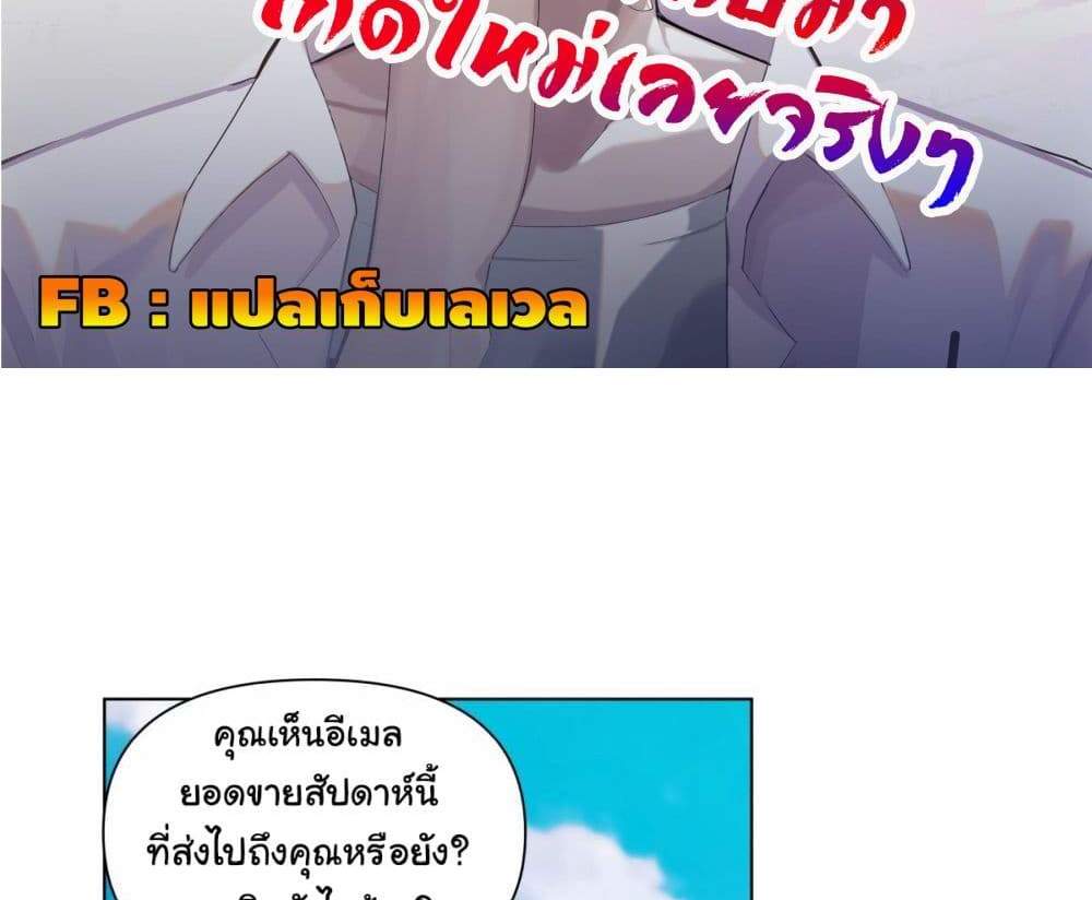 I Really Don’t Want to be Reborn แปลไทย