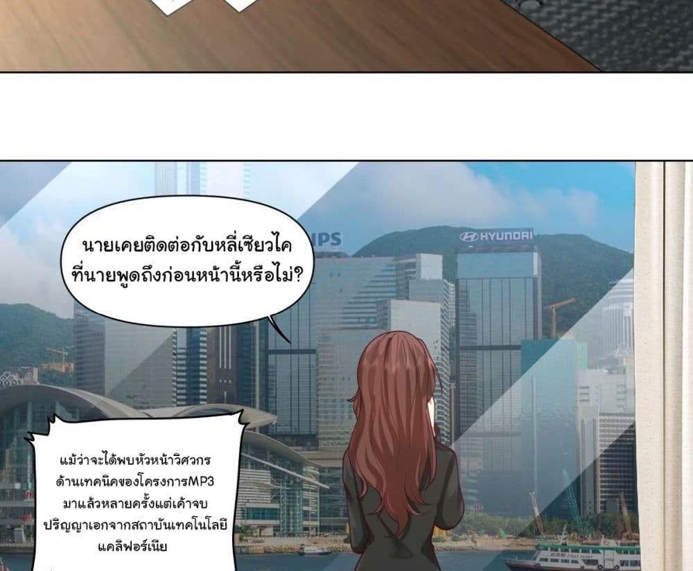 I Really Don’t Want to be Reborn แปลไทย